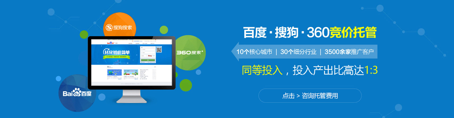 北林竞价开户推广