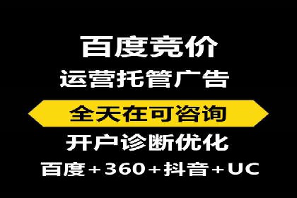 百度竞价托管运营案例：效果显著的提升之路