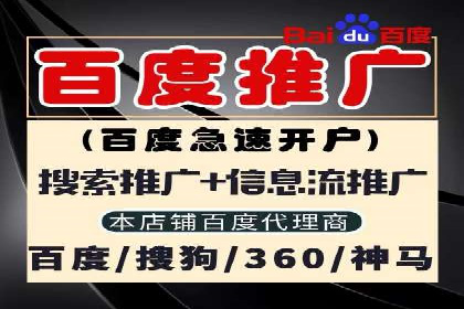 百度关键词推广价格对比分析